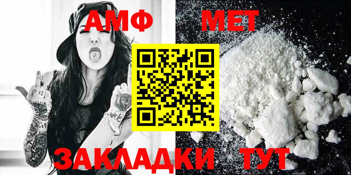 Amphetamine  АМФЕТАМИН Розовый  Вход с VPN  Канаш 