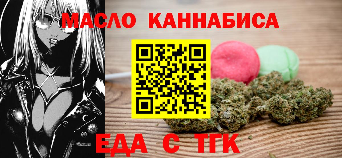 Печенье с ТГК марихуана Канаш