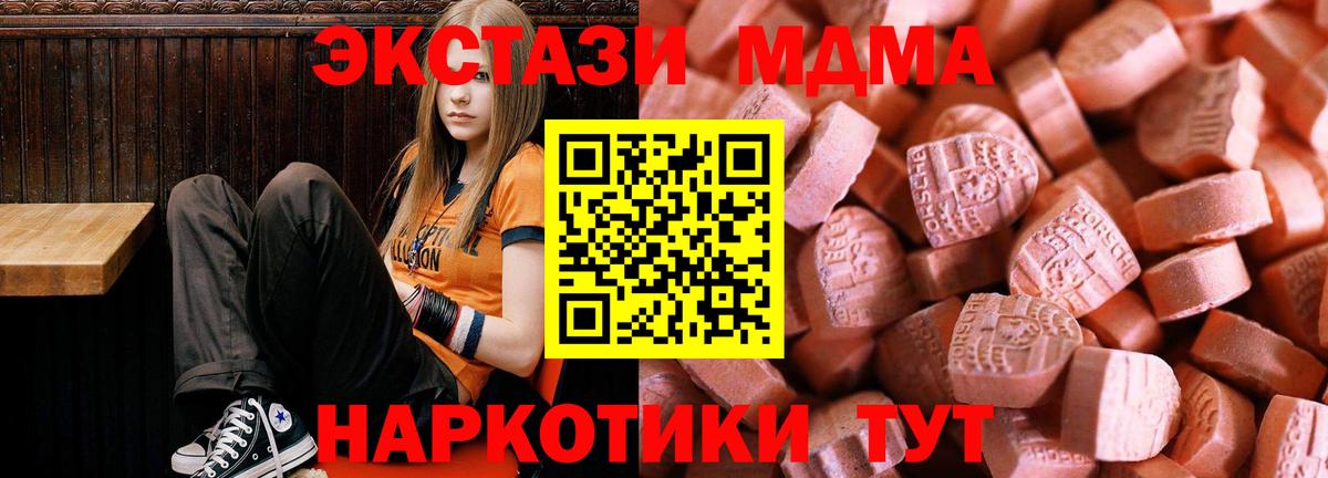 Ecstasy XTC  ЭКСТАЗИ ешки  Вход с VPN  Ecstasy  Канаш 