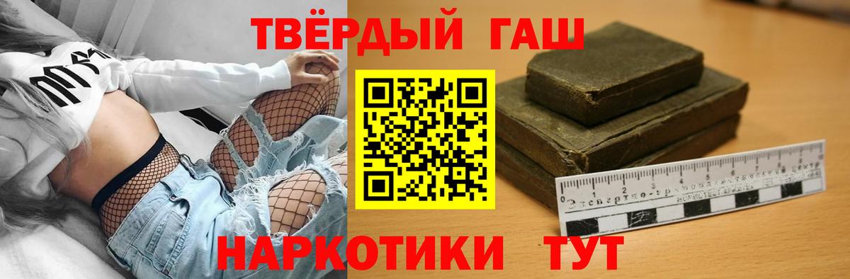 Гашиш хэш  ГАШИШ Cannabis  ГАШ  Канаш  Вход с VPN 