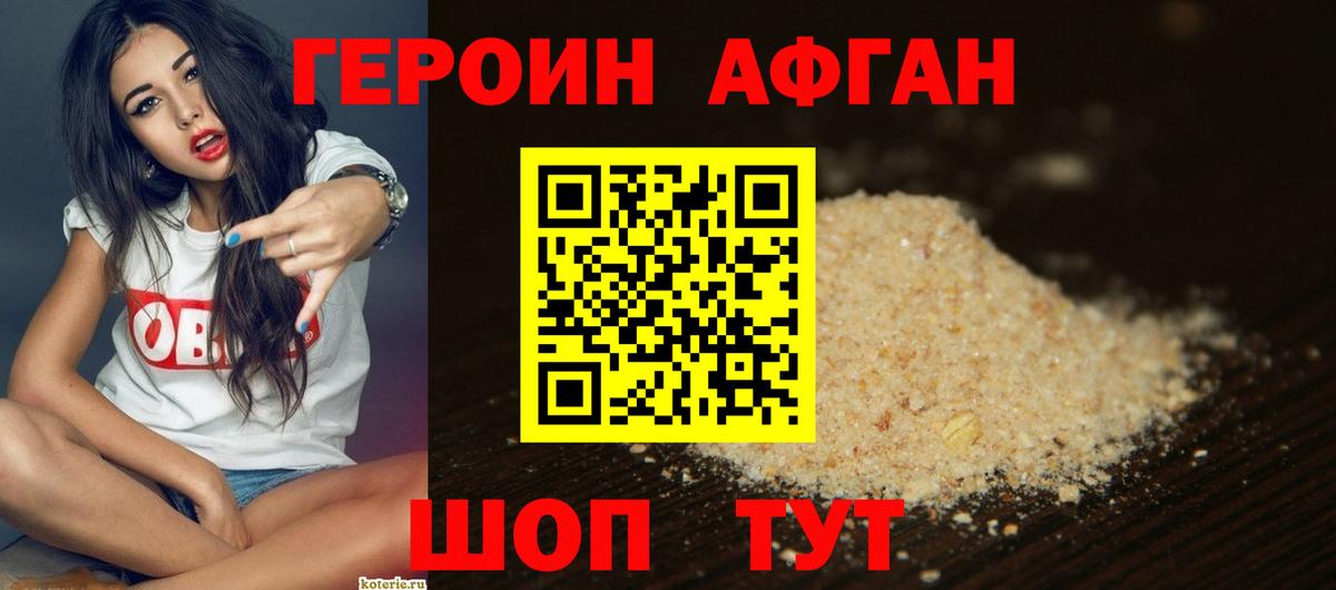 Канаш  ГЕРОИН Heroin  Вход с VPN 