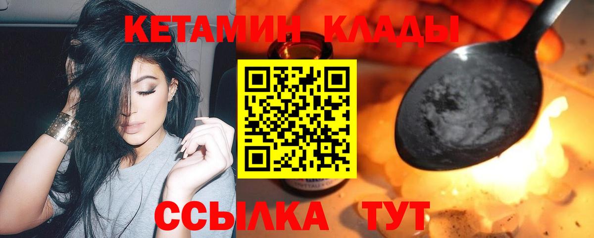 КЕТАМИН ketamine  Кетамин ketamine  Канаш  Вход с VPN 