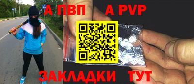 a pvp Комсомольск-на-Амуре