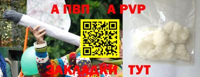 a pvp Комсомольск-на-Амуре