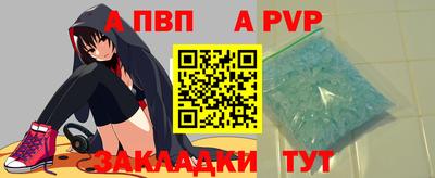 a pvp Комсомольск-на-Амуре
