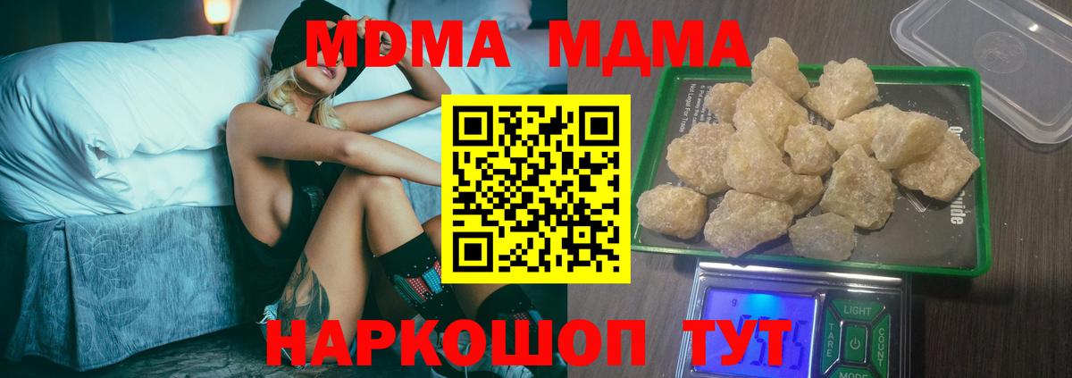 МДМА crystal Канаш