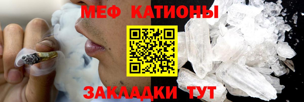 МЕФ мяу мяу  МЕФ  МЕФ 4 MMC  omg ссылка  Меф  Вход с VPN  Канаш 