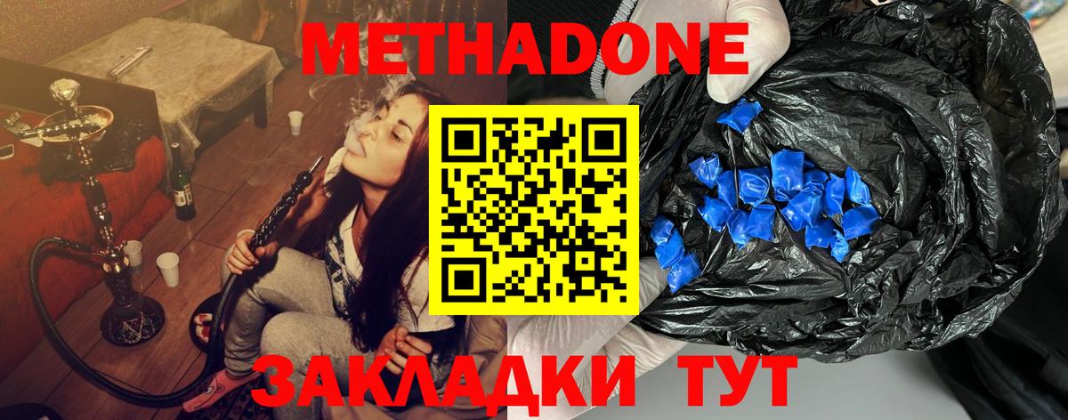 Канаш  Метадон VHQ  МЕТАДОН VHQ  Вход с VPN 