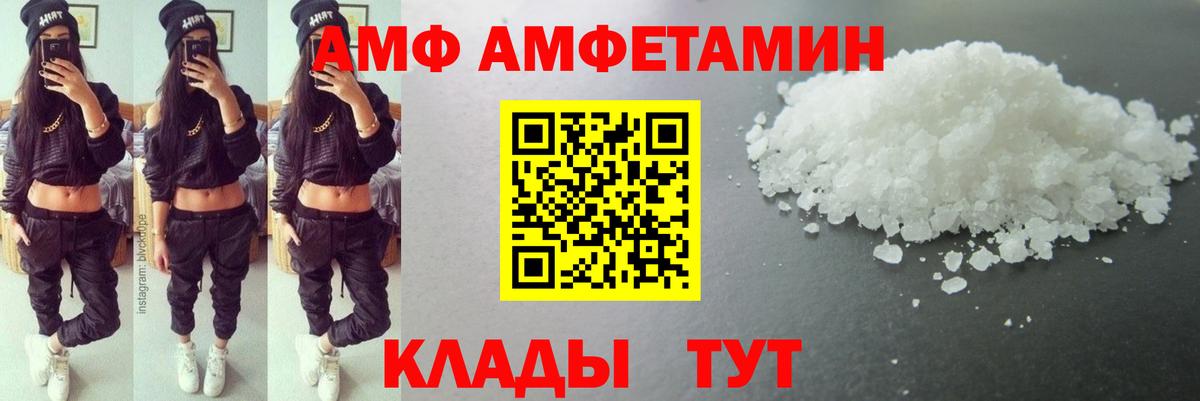 Канаш  МЕТАМФЕТАМИН Декстрометамфетамин 99.9%  Вход с VPN 