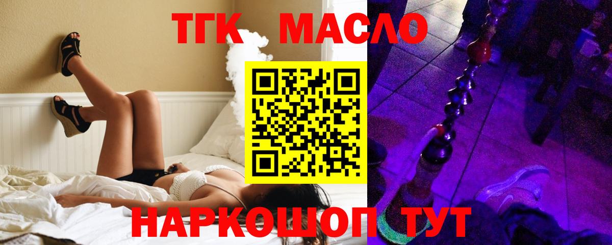 ТГК Wax Канаш
